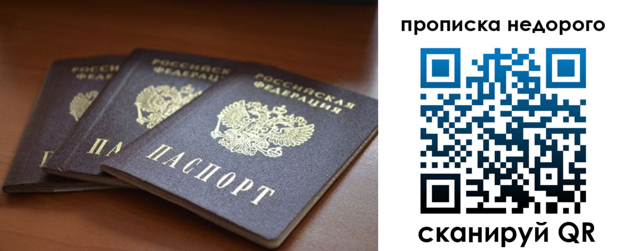 временная регистрация недорого в Шатуре