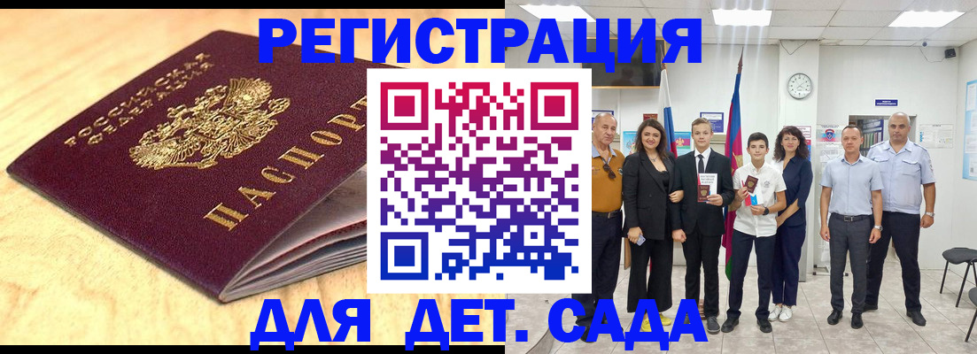 прописка законно в Шатуре