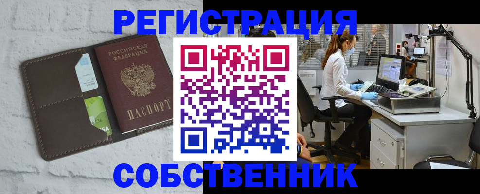 прописка ребенка в Шатуре