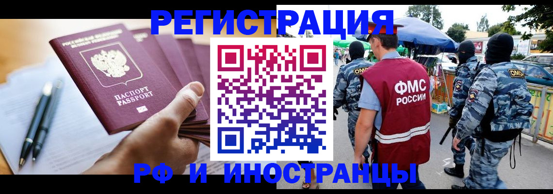 временная регистрация поиск в Шатуре