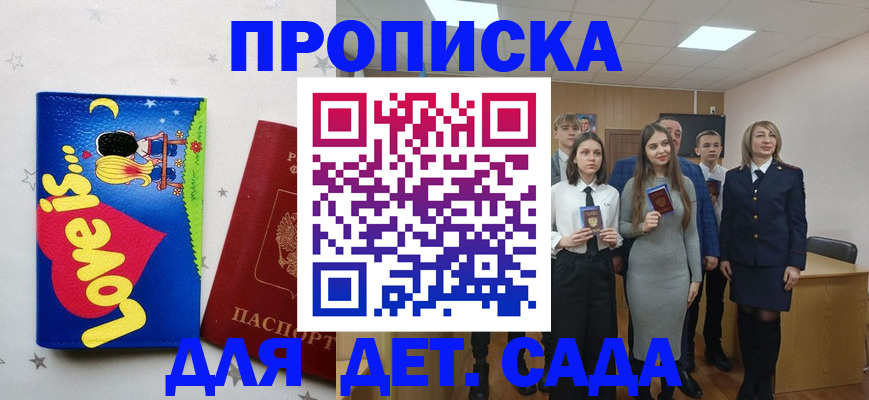 прописка иностранных граждан в Шатуре
