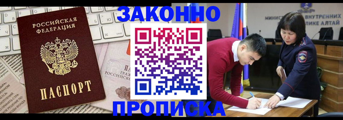 прописка иностранных граждан в Шатуре